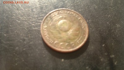 3 коп.1924г.,гурт гладкий,до 17.03.2015г. - 2015-03-11-346