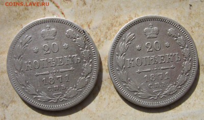 Фото получше,1-я монета - 1871р