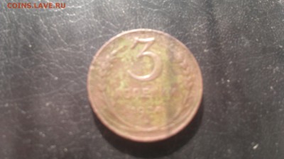 3 коп.1924г.,гурт гладкий,до 17.03.2015г. - 2015-03-11-343