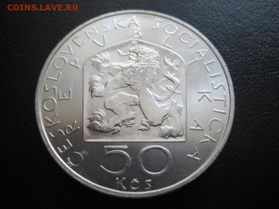 1978 Чехословакия, 50 кр, серебро, до 16.03 в 22-15 мск - IMG_4056.JPG