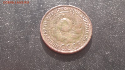 3 коп.1924г.,гурт гладкий,до 17.03.2015г. - 2015-03-11-349
