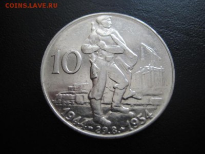 1954 Чехословакия, 10 кр, серебро, до 16.03 в 22-15 мск - IMG_4043.JPG