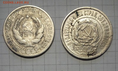 20 копеек 1925 23г до 14.03.15г в 22 00 - 20коп (2)