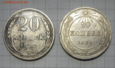 20 копеек 1925 23г до 14.03.15г в 22 00 - 20коп