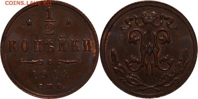 2 копейки 1912, 1914 года - 1 копейка 1912-4