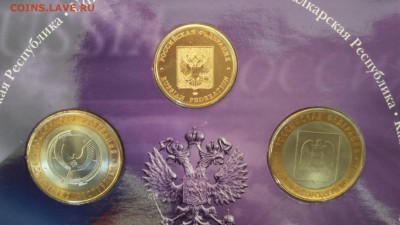Оф набор монет РФ Выпуск № 4  до 14.03.2015 22:30 - DSC_0018.JPG