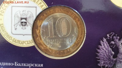 Оф набор монет РФ Выпуск № 4  до 14.03.2015 22:30 - DSC_0022.JPG