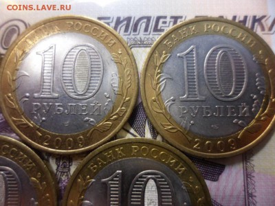 10 руб Республика Калмыкия спмд - 5 шт 13.03.15 в 21.00 мск - SAM_2467.JPG