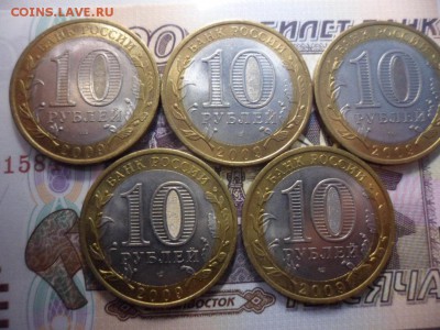 10 руб Республика Калмыкия спмд - 5 шт 13.03.15 в 21.00 мск - SAM_2465.JPG