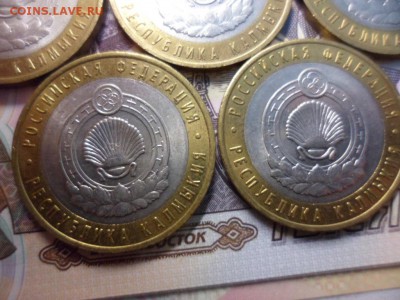 10 руб Республика Калмыкия спмд - 5 шт 13.03.15 в 21.00 мск - SAM_2464.JPG