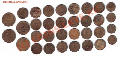 1к, 2к, 3к до 1961 г (33 шт) до 11.06.10 20-00 МСК - 1,2,3 коп до 61 г 1