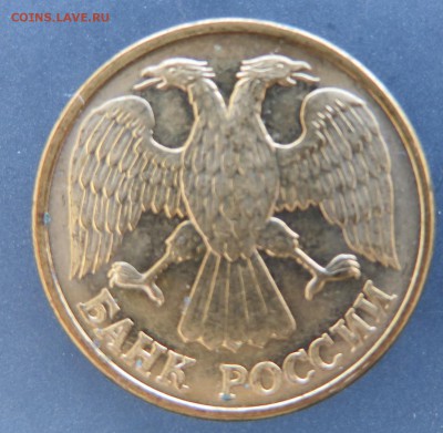 1 рубль 1992 л полный раскол (скол). - IMG_0232.JPG