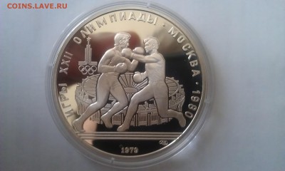 Набор Олимпиада-80, 28 монет, в капсулах до 15.03.2015г. - IMAG0185