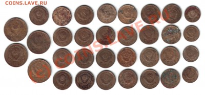 1к, 2к, 3к до 1961 г (33 шт) до 11.06.10 20-00 МСК - 1,2,3 коп до 61 г 2
