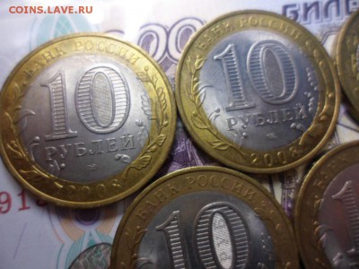 10 руб КБР спмд - 5 шт 13.03.15 в 21.00 (мск) - SAM_2474.JPG