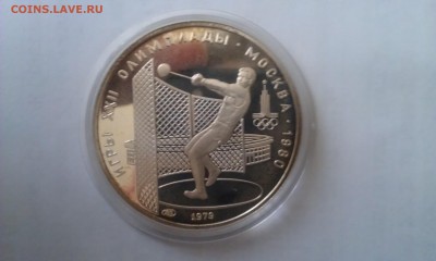 Набор Олимпиада-80, 28 монет, в капсулах до 15.03.2015г. - IMAG0186