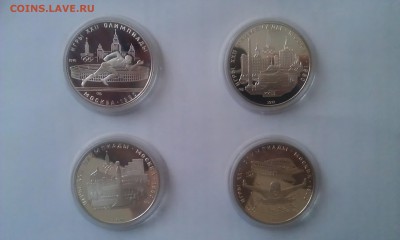 Набор Олимпиада-80, 28 монет, в капсулах до 15.03.2015г. - IMAG0190
