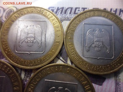 10 руб КБР спмд - 5 шт 13.03.15 в 21.00 (мск) - SAM_2471.JPG