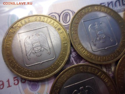 10 руб КБР спмд - 5 шт 13.03.15 в 21.00 (мск) - SAM_2470.JPG