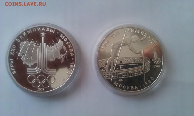 Набор Олимпиада-80, 28 монет, в капсулах до 15.03.2015г. - IMAG0192