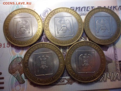 10 руб КБР спмд - 5 шт 13.03.15 в 21.00 (мск) - SAM_2469.JPG