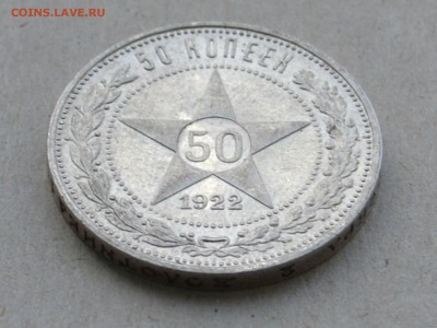 50 копеек 1922 ПЛ до 17.03.2015 до 22.00 - Clipboard69