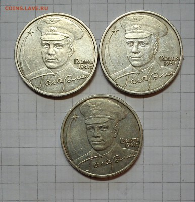 2 рубля 2001г гагарин 3шт до 14.03.15г в 22 00 - DSC_0560-10