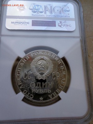 Сколько стоит рубль 1970 пруф.NGC - $_57 (1).JPG