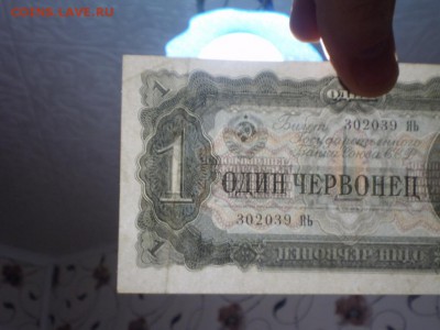 1 червонец 1937-пара ном.подряд aUNC до 12.03 22.00 мск - image