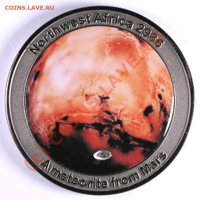 Монеты с "космическими пришельцами" - nwa2986coinfront.JPG