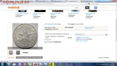 1 рубль 1922.XF.В блеске ! 13.03.2015.20-00 - Безымянный