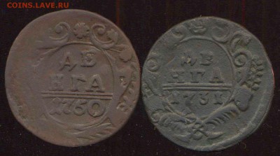 Денга 1731, 50 г. до 15.03.2015г. 22.00мск - img339