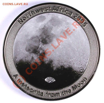 Монеты с "космическими пришельцами" - nwa2995coinfront.JPG