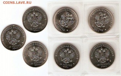 Сочи 7 монет до 14.03. 22-00 - сканирование0003