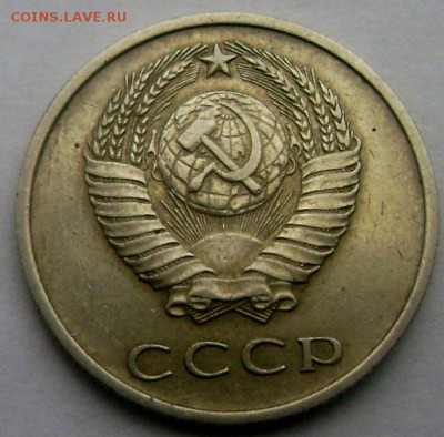 20 копеек 1971 года  оценка - Изображение 5054