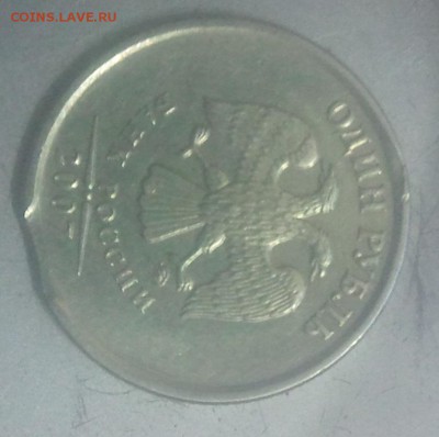 1 рубль 2007 ММД брак - 2015-03-11 17.52.24