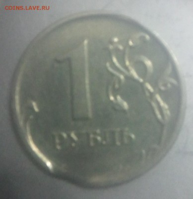 1 рубль 2007 ММД брак - 2015-03-11 17.52.50