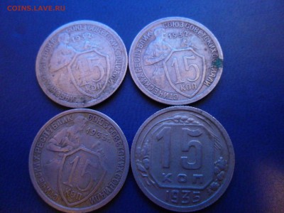 15 копеек 1932,33,35 годов 4 шт. - P1010964.JPG