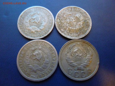 15 копеек 1932,33,35 годов 4 шт. - P1010965.JPG