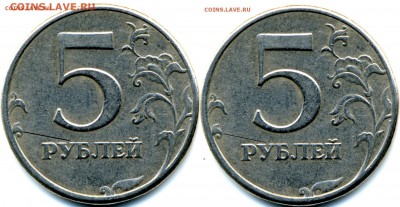 Две монеты 5 руб 1997 спмд шт 2.2 -??? - Безимени-1-2