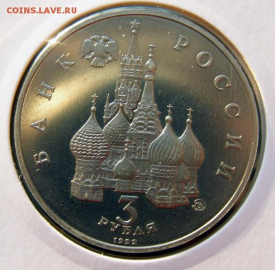 3 р. 92г. год космоса (пруф, холдер) до 14.03 в 22.00 по Мск - 3-РУБ-ГОД-КОСМОСА_2