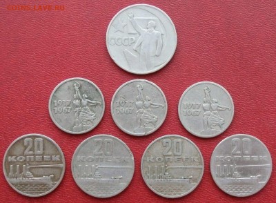 15, 20, 50 коп. 1967 г., до 13.03.2015, 22:00 - 01