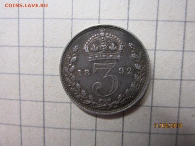 3 пенса Великобритания 1892 г до 14.03 - IMG_6853.JPG