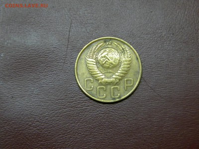 5 копеек 1950г.до 16.03.2015г. - DSCN9245.JPG