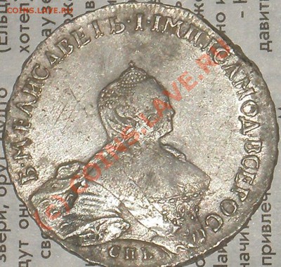 1 рубль 1756г ЯI прошу оценить. - Аверс