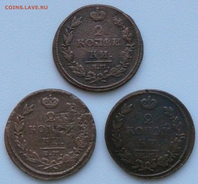 2 коп. 1812, 1814, 1826 г., до 13.03.2015, 22:00 - 01
