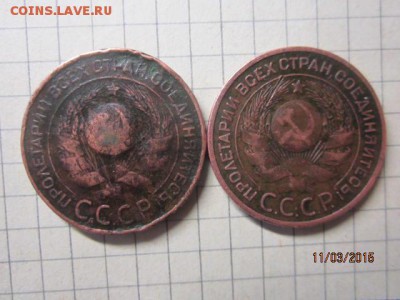 3 копейки 1924 год до 14.03 - IMG_6847.JPG