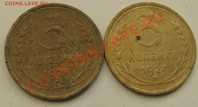 3 копейки 1927 год разные двойки - 3пок27.JPG