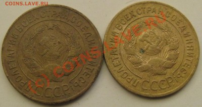 3 копейки 1927 год разные двойки - 3коп27-2.JPG