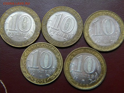 10 рублей БМ,ДГР и Министерства 5шт.до17.03. - DSCN9251.JPG